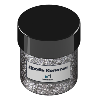 Дробь стальная колотая улучшенная ДСКУ 1 мм ГОСТ 11964-81