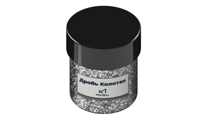 дробь нержавеющую колотую GH 20 1,2 мм купить в Ростове-на-Дону